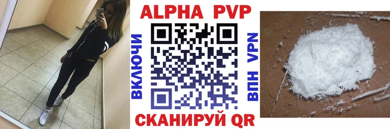 APVP Соль Сосновоборск