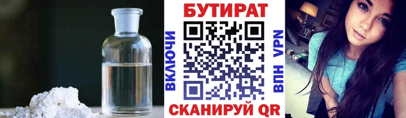 закладки  Сосновоборск  Бутират GHB 