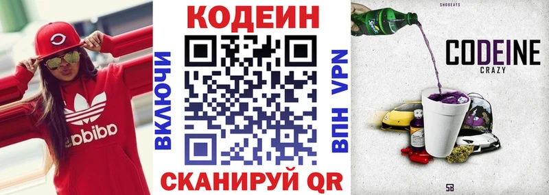 кракен вход  купить закладку  Сосновоборск  Кодеиновый сироп Lean Purple Drank 