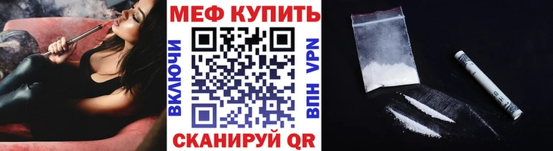 Меф мяу мяу  Сосновоборск 