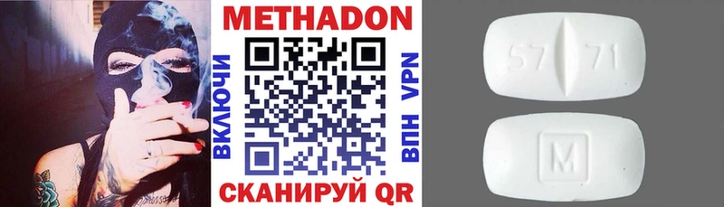 МЕТАДОН мёд  продажа наркотиков  Сосновоборск 