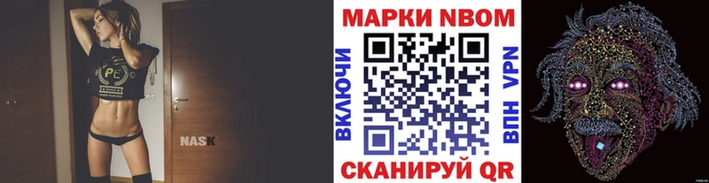 Наркотические марки 1500мкг  Сосновоборск 